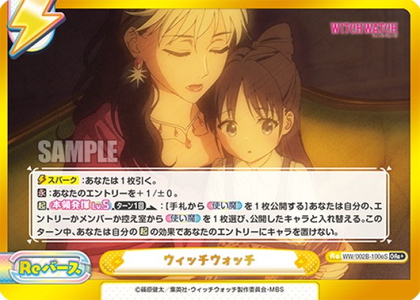 画像1: 【GRe+仕様】ウィッチウォッチ(ネム)[Re_WW/002B-100eS] (1)