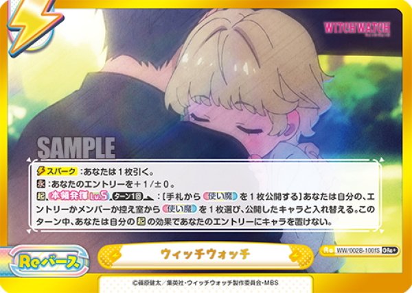 画像1: 【GRe+仕様】ウィッチウォッチ(ミハル)[Re_WW/002B-100fS] (1)