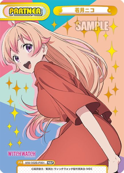 画像1: 【NBP仕様】若月ニコ[Re_WW/002B-P001] (1)