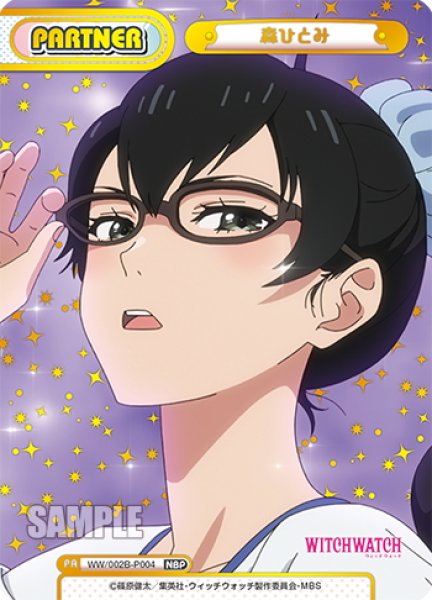画像1: 【NBP仕様】森ひとみ[Re_WW/002B-P004] (1)