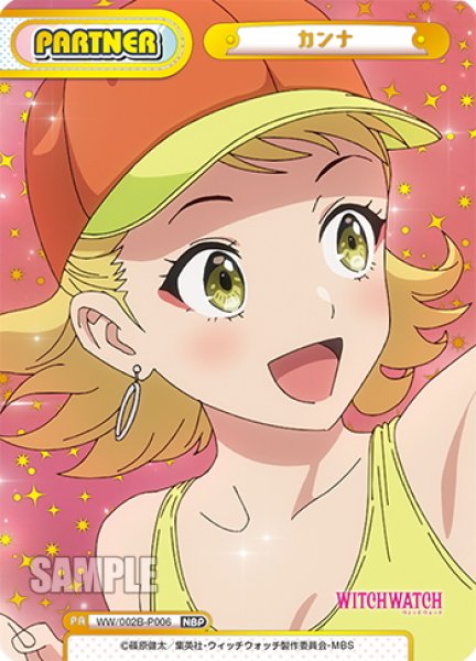 画像1: 【NBP仕様】カンナ[Re_WW/002B-P006] (1)