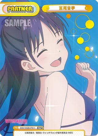 PP仕様】宮尾音夢[Re_WW/002B-P010PP] - マスターズスクウェア通販