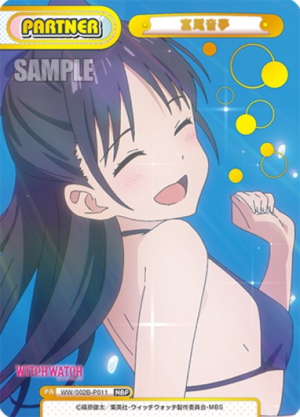 画像1: 【NBP仕様】宮尾音夢[Re_WW/002B-P011] (1)