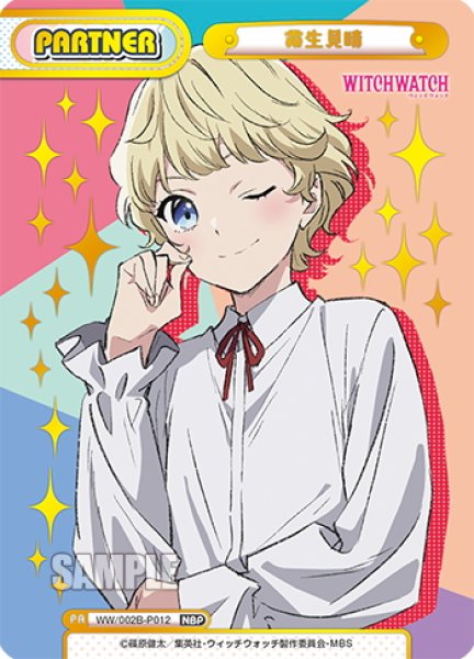 画像1: 【NBP仕様】霧生見晴[Re_WW/002B-P012] (1)