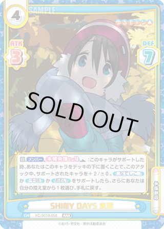 Reバース ゆるキャン△2枚セット Reバース ゆるキャン△2枚セット