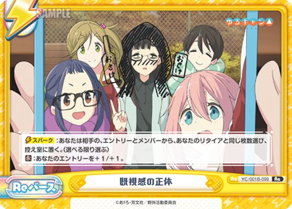 画像1: 既視感の正体[Re_YC/001B-099Re] (1)