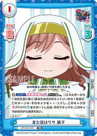 BanG Dram! ガルパ☆ピコ 〜大盛り〜 ver.Roselia アクリル