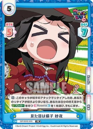 BanG Dram! ガルパ☆ピコ 〜大盛り〜 ver.Roselia アクリル