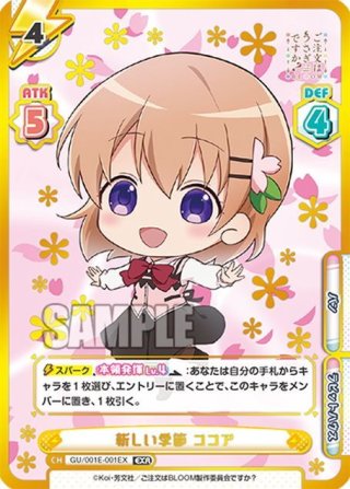 ご注文はうさぎですか？BLOOM カード&ローダーセット