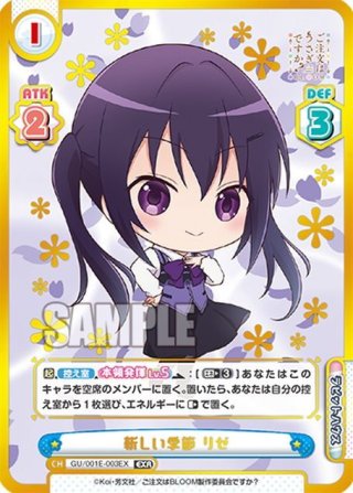 ご注文はうさぎですか？BLOOM カード&ローダーセット