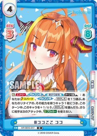 Reバース　古手梨花【SP】 Reバース HG/001B-P005 古手 梨花 (P パートナー) ブースター