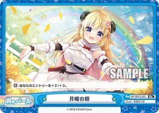 月宮 あゆ[Re_KGND/001T-002[VA]] - マスターズスクウェア通販ブシロード店
