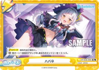 シオン様 紫咲シオン[Re_HP/002B-P023] - マスターズスクウェア通販ブシロード店