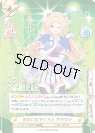 SP - マスターズスクウェア通販ブシロード店