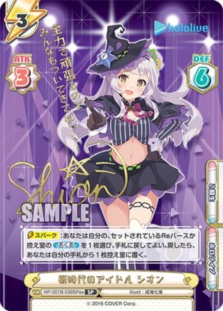 新時代のアイドル ころね 戌神ころね reバース リバース サイン psa10 Amazon.co.jp: Reバース SP 新時代のアイドル 戌神ころね サイン