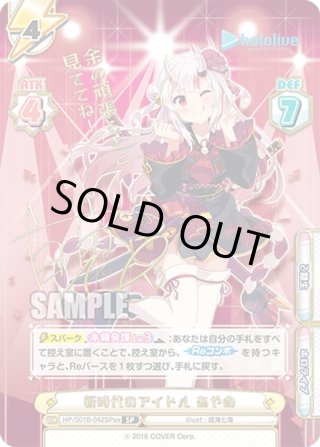 SP - マスターズスクウェア通販ブシロード店