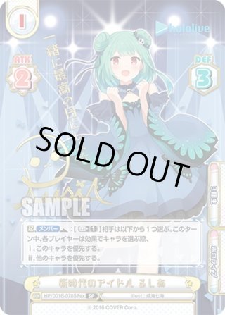 SP - マスターズスクウェア通販ブシロード店