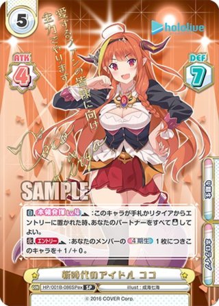 SP - マスターズスクウェア通販ブシロード店