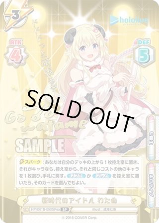 ヴァイス　ロボ子　SPセット SP - マスターズスクウェア通販ブシロード店