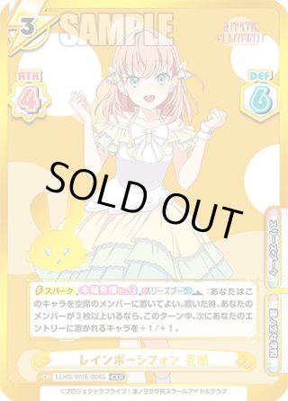 スリーブ&カード デラックスセット ラブライブ！蓮ノ空女学院スクール