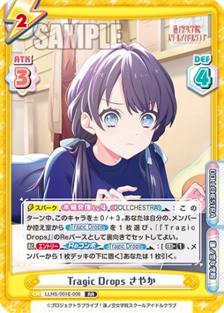 藤島 慈[Re_LLHS/001T-P006P] - マスターズスクウェア通販ブシロード店