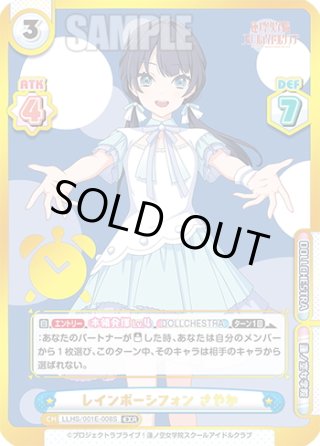 スリーブ&カード デラックスセット ラブライブ！蓮ノ空女学院