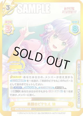 スリーブ&カード デラックスセット ラブライブ！蓮ノ空女学院スクール