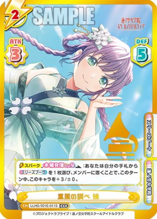 スリーブ&カード デラックスセット ラブライブ！蓮ノ空女学院スクール