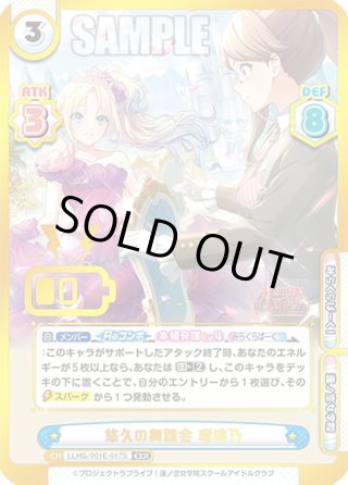 スリーブ&カード デラックスセット ラブライブ！蓮ノ空女学院スクール