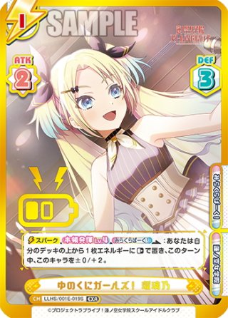 スリーブ&カード デラックスセット ラブライブ！蓮ノ空女学院