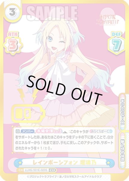 画像1: 【EXR仕様(R)】レインボーシフォン 瑠璃乃[Re_LLHS/001E-020S] (1)