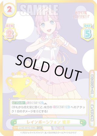 ラブライブ 蓮ノ空 スリーブコレクション エクストラ　6種セット Reバース for you スリーブ&カード デラックスセット ラブライブ