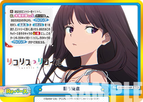 画像1: 【ReSP仕様】闘う決意[Re_LR/001E-029k] (1)