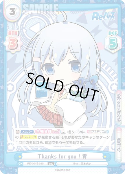 画像1: Thanks for you ! 青[Re_RE/004E-010AS] (1)