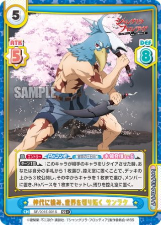 シャングリラ・フロンティア　神代に挑み、世界を切り拓く オイカッツォ　サイン Rebirth for you/Shangri-La Frontier Special Set]神代に挑み