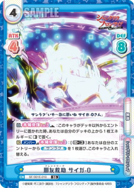 画像1: 朋友救助 サイガ-0[Re_SF/001E-010SS] (1)