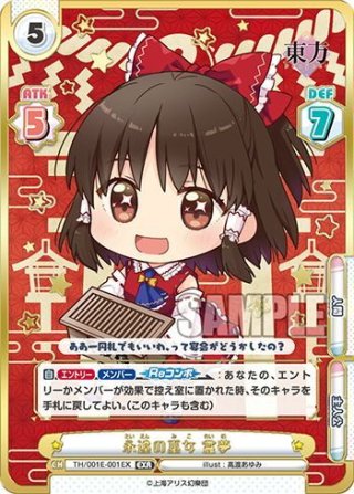 東方Project カード&ローダーセット - マスターズスクウェア通販