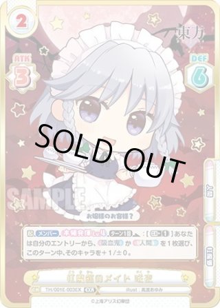 東方Project カード＆ローダーセット - マスターズスクウェア通販