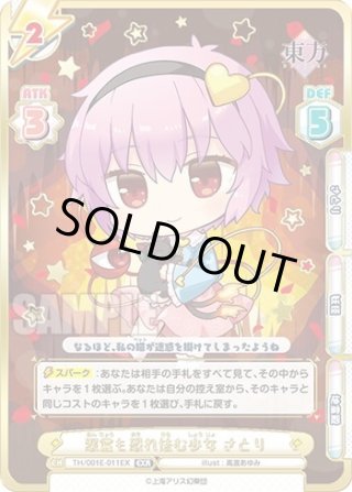 Reバース 東方 霊夢 SNR シリアル