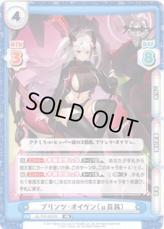 アズールレーン PR - マスターズスクウェア通販ブシロード店