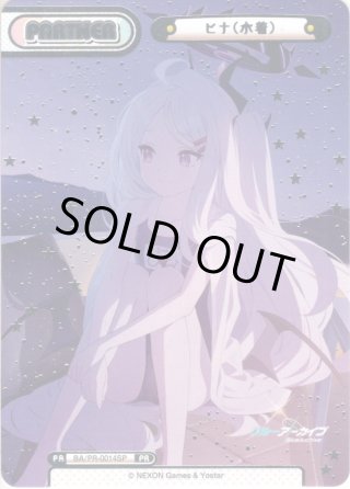 ブルーアーカイブ - マスターズスクウェア通販ブシロード店