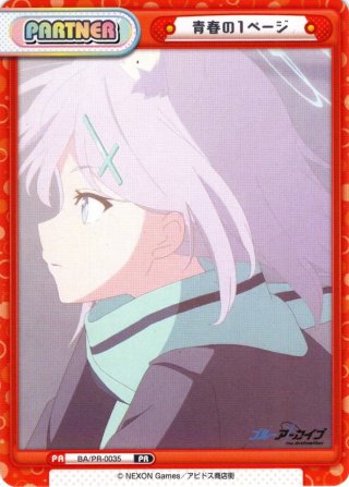 青春の1ページ[Re_BA/PR-0036]【The Animetion BOX特典PRパック
