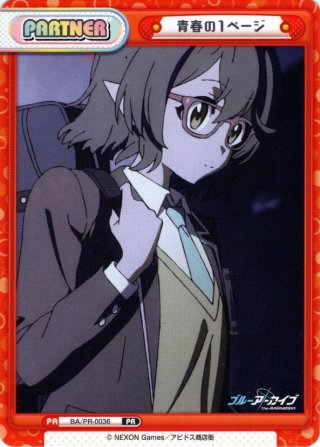 青春の一枚 PR＋ 青春の1ページ[Re_BA/PR-0036]【The Animetion BOX特典PRパック
