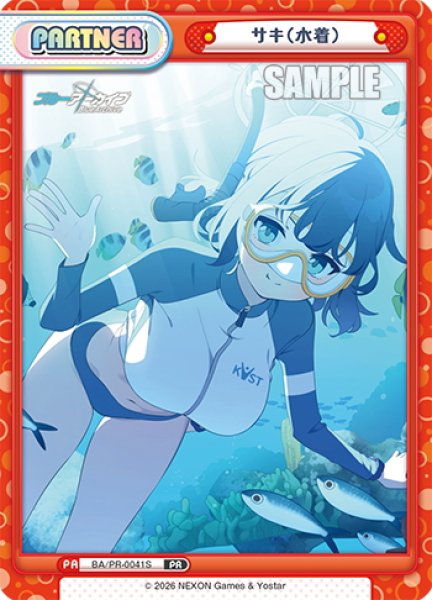 画像1: 【イラスト違い】サキ(水着)[Re_BA/PR-0041S] (1)