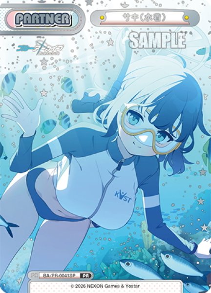 画像1: 【箔押し仕様】サキ(水着)[Re_BA/PR-0041SP] (1)