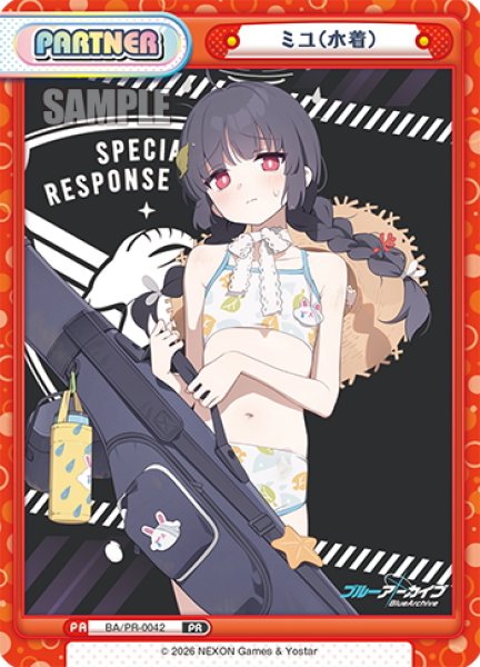 画像1: ミユ(水着)[Re_BA/PR-0042] (1)