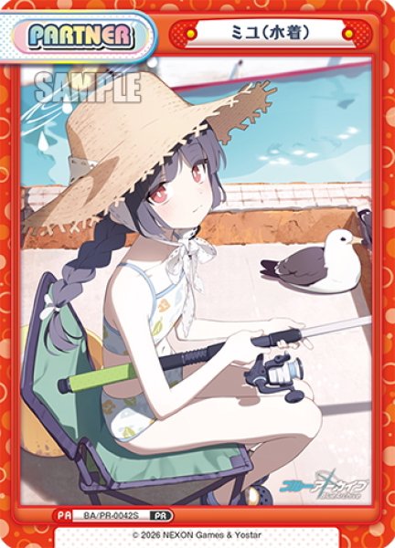 画像1: 【イラスト違い】ミユ(水着)[Re_BA/PR-0042S] (1)