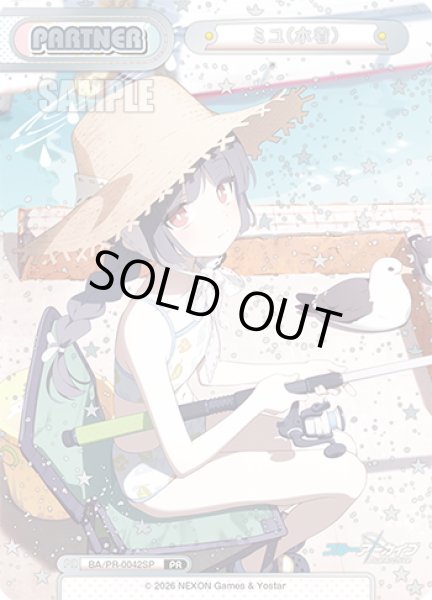 画像1: 【箔押し仕様】ミユ(水着)[Re_BA/PR-0042SP] (1)