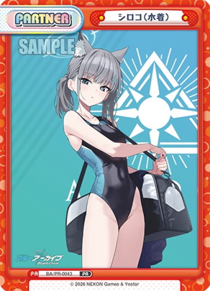 画像1: シロコ(水着)[Re_BA/PR-0043] (1)