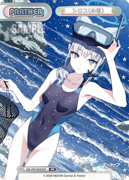 画像1: 【箔押し仕様】シロコ(水着)[Re_BA/PR-0043SP] (1)